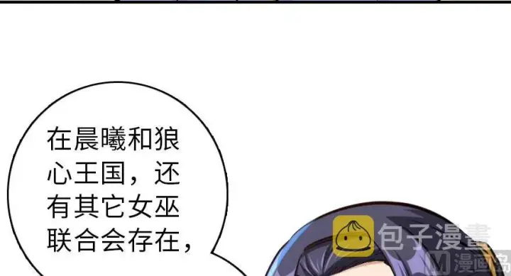 漫画《放开那个女巫》71 回溯第26张图