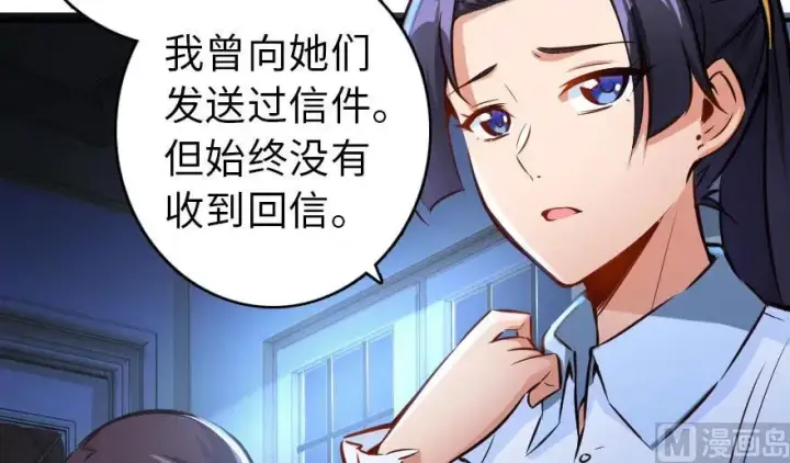 漫画《放开那个女巫》71 回溯第27张图