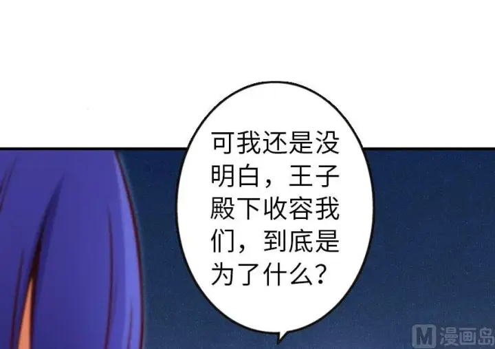 漫画《放开那个女巫》71 回溯第31张图