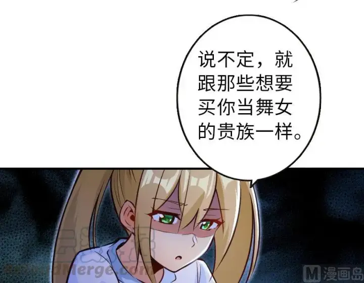 漫画《放开那个女巫》71 回溯第33张图
