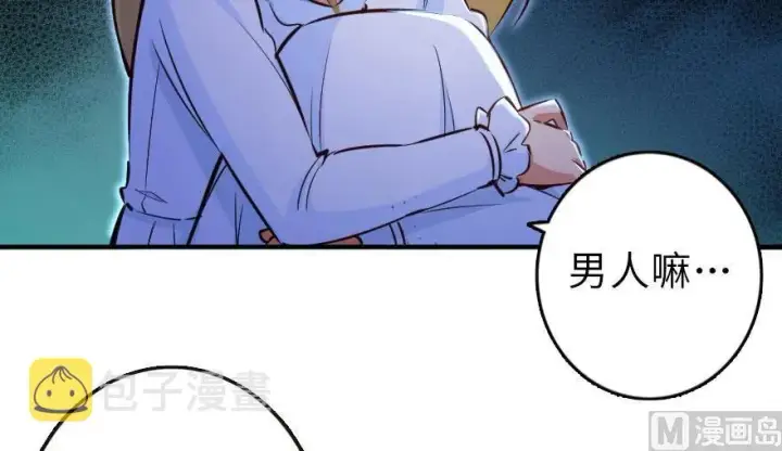 漫画《放开那个女巫》71 回溯第34张图