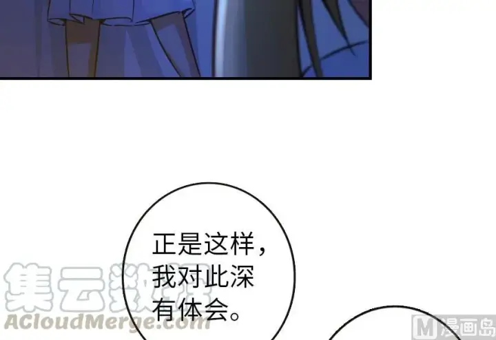 漫画《放开那个女巫》71 回溯第37张图