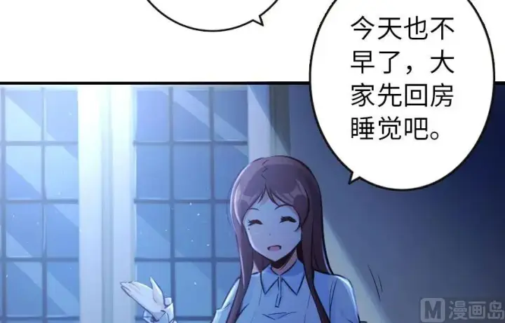 漫画《放开那个女巫》71 回溯第38张图