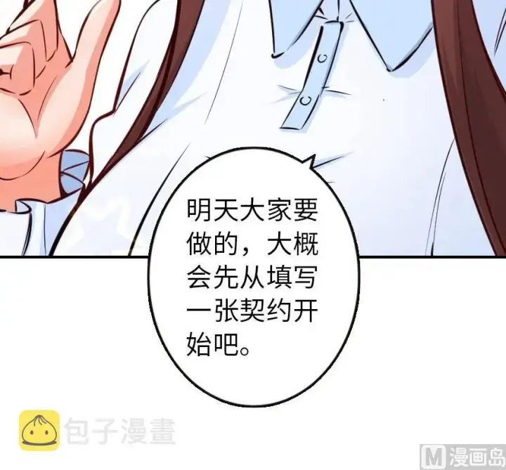 漫画《放开那个女巫》71 回溯第42张图