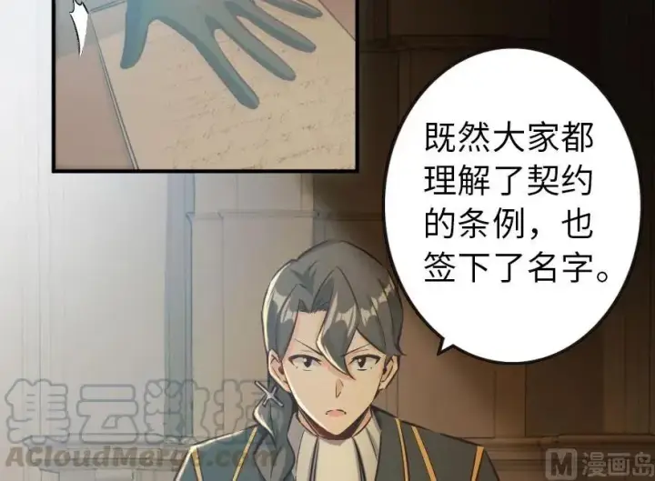 漫画《放开那个女巫》71 回溯第45张图