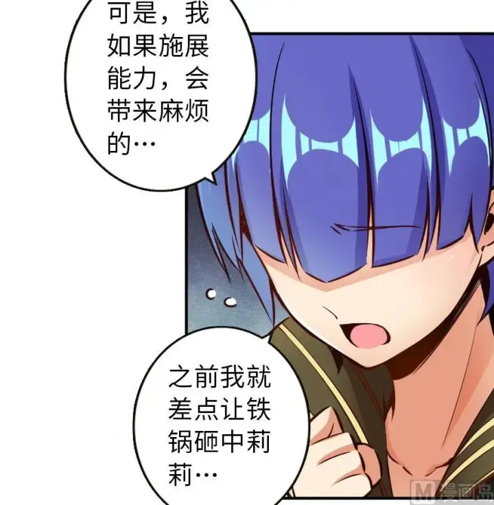 漫画《放开那个女巫》71 回溯第50张图
