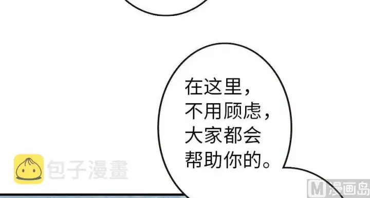 漫画《放开那个女巫》71 回溯第51张图