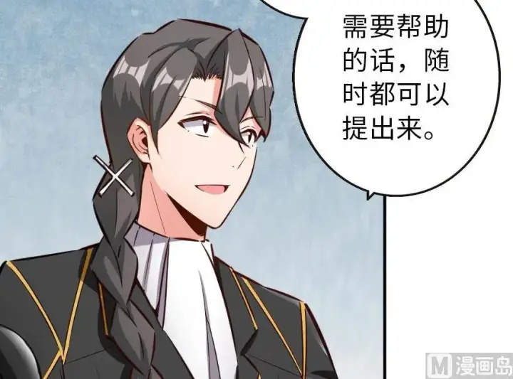 漫画《放开那个女巫》71 回溯第52张图