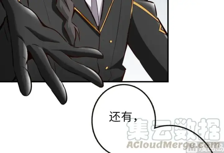 漫画《放开那个女巫》71 回溯第53张图