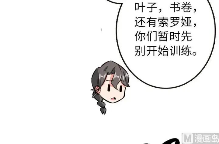 漫画《放开那个女巫》71 回溯第54张图