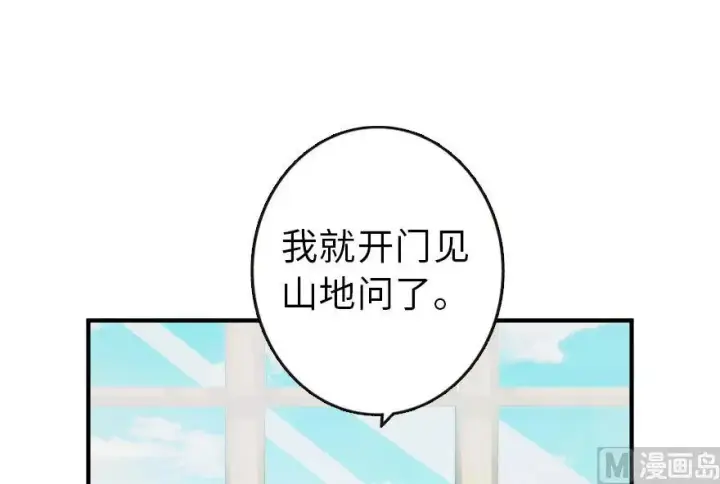 漫画《放开那个女巫》71 回溯第58张图