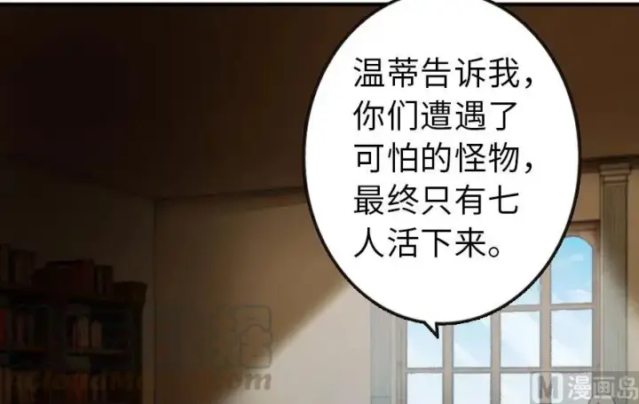 漫画《放开那个女巫》71 回溯第61张图