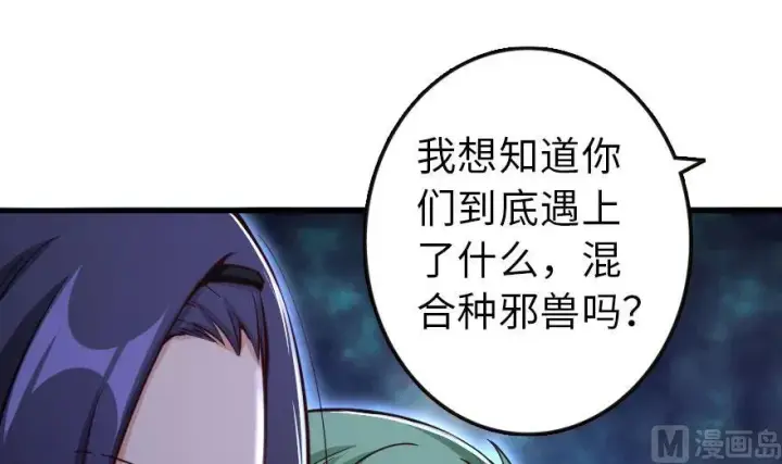 漫画《放开那个女巫》71 回溯第64张图