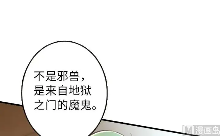 漫画《放开那个女巫》71 回溯第66张图
