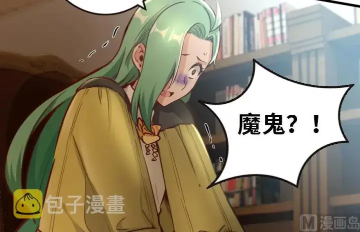 漫画《放开那个女巫》71 回溯第67张图