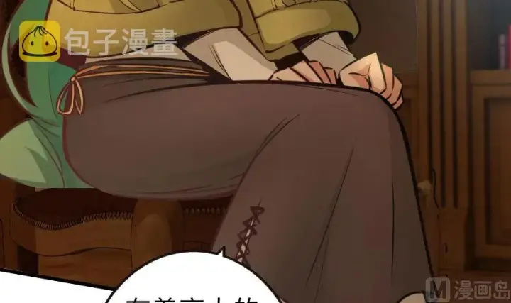 漫画《放开那个女巫》71 回溯第68张图