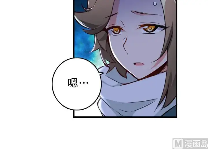 漫画《放开那个女巫》71 回溯第74张图