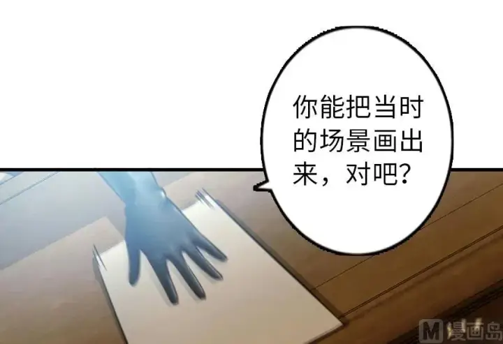 漫画《放开那个女巫》71 回溯第75张图