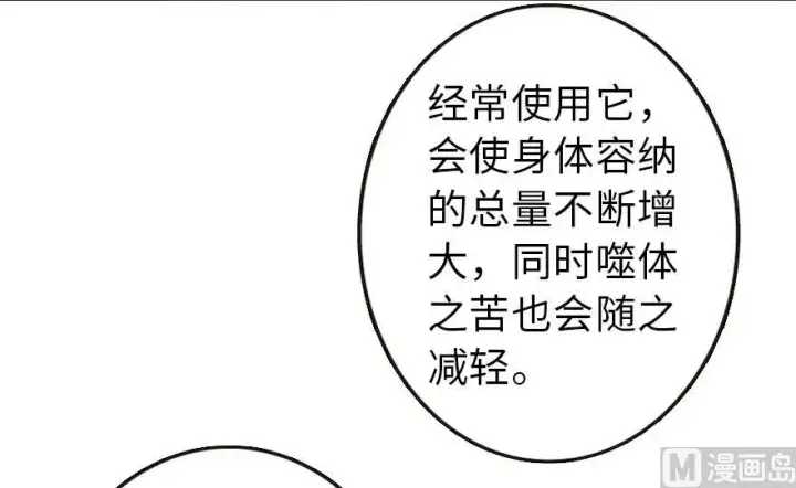 漫画《放开那个女巫》71 回溯第8张图