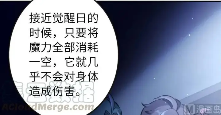 漫画《放开那个女巫》71 回溯第9张图