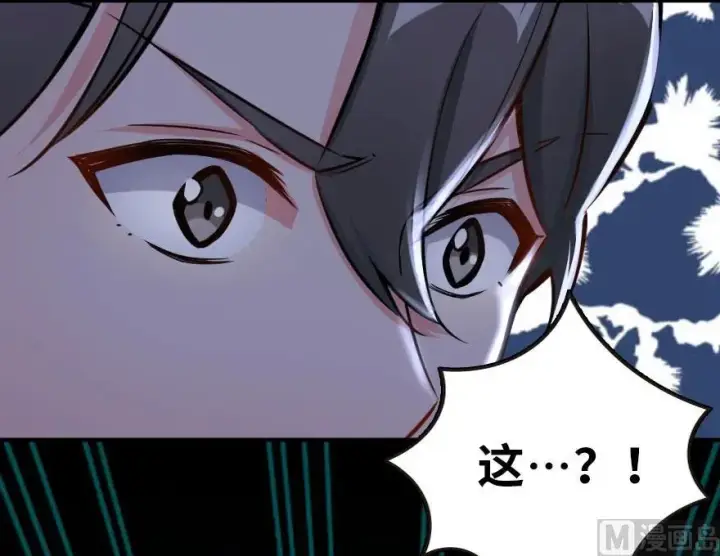 漫画《放开那个女巫》71 回溯第91张图