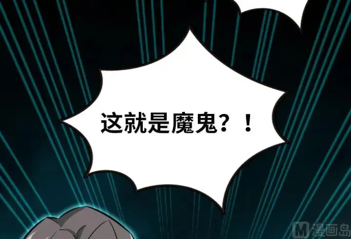 漫画《放开那个女巫》71 回溯第92张图