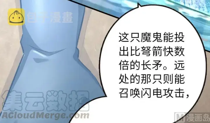 漫画《放开那个女巫》72 古籍探秘第13张图