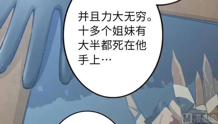 漫画《放开那个女巫》72 古籍探秘第14张图