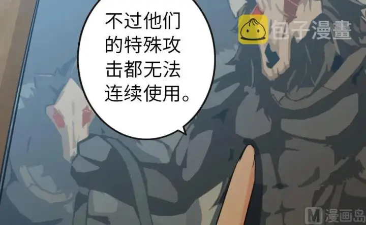 漫画《放开那个女巫》72 古籍探秘第15张图