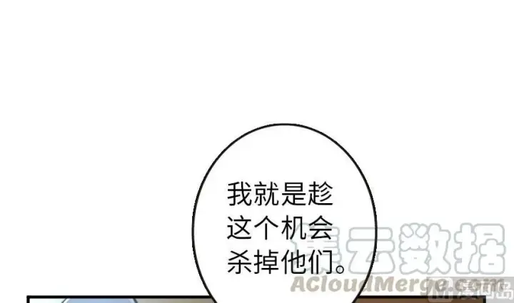 漫画《放开那个女巫》72 古籍探秘第17张图