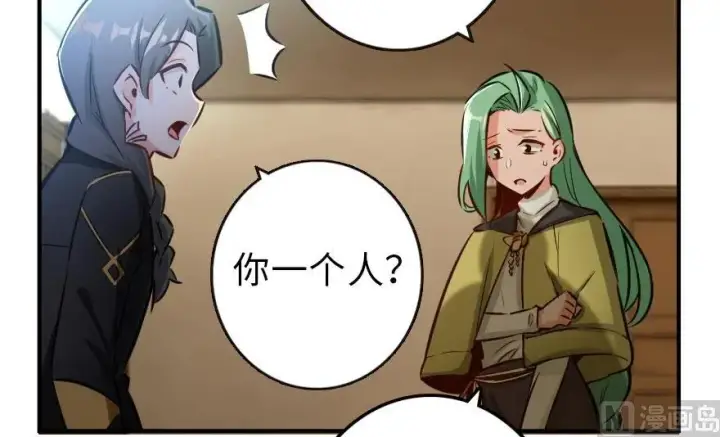漫画《放开那个女巫》72 古籍探秘第18张图