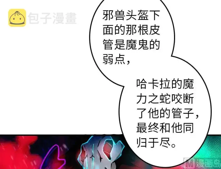 漫画《放开那个女巫》72 古籍探秘第19张图