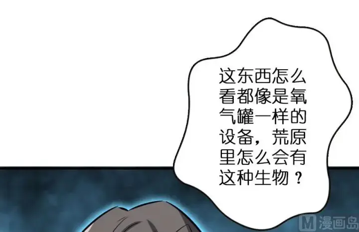 漫画《放开那个女巫》72 古籍探秘第24张图