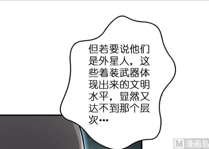 漫画《放开那个女巫》72 古籍探秘第26张图