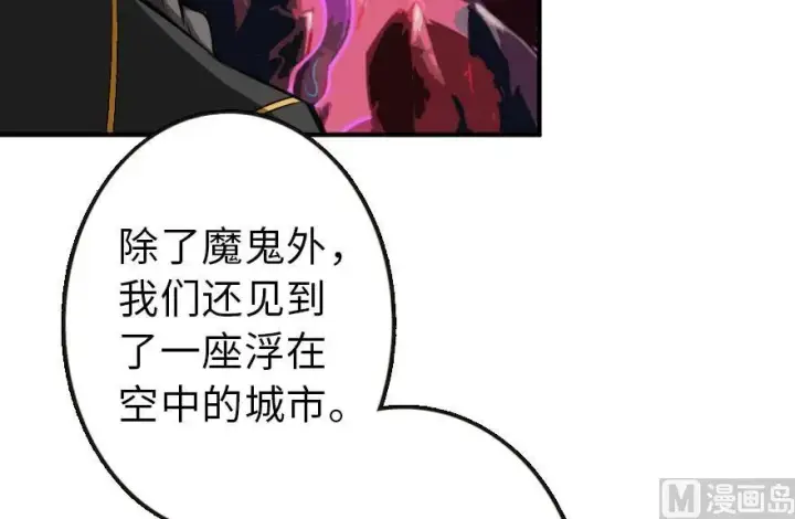 漫画《放开那个女巫》72 古籍探秘第28张图