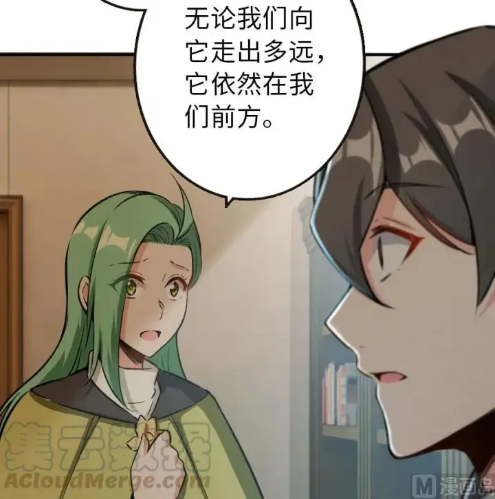 漫画《放开那个女巫》72 古籍探秘第29张图