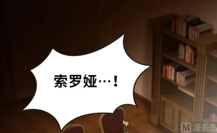 漫画《放开那个女巫》72 古籍探秘第3张图