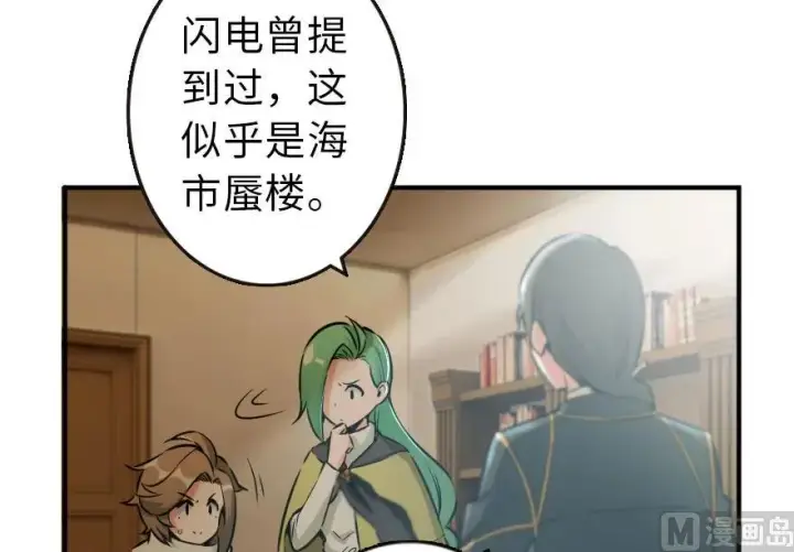 漫画《放开那个女巫》72 古籍探秘第31张图
