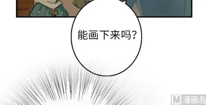 漫画《放开那个女巫》72 古籍探秘第32张图