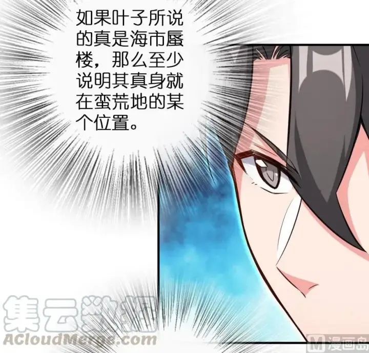 漫画《放开那个女巫》72 古籍探秘第33张图