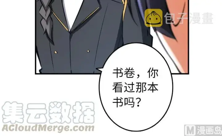 漫画《放开那个女巫》72 古籍探秘第41张图