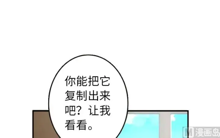 漫画《放开那个女巫》72 古籍探秘第47张图