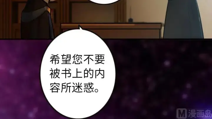 漫画《放开那个女巫》72 古籍探秘第51张图