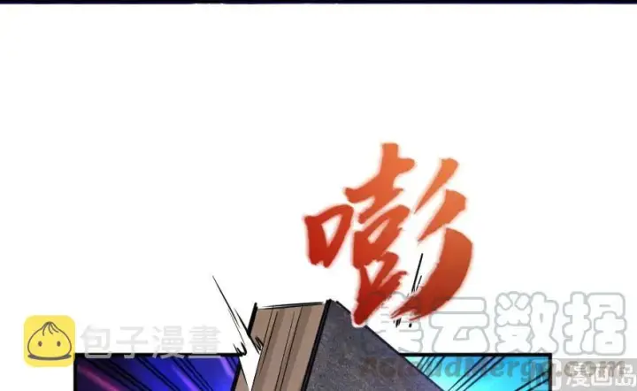 漫画《放开那个女巫》72 古籍探秘第57张图