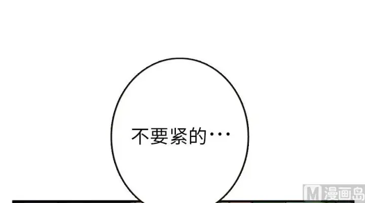 漫画《放开那个女巫》72 古籍探秘第6张图