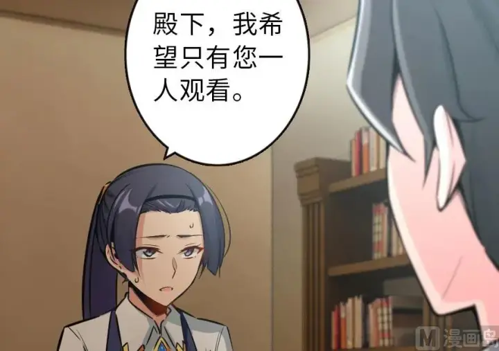 漫画《放开那个女巫》72 古籍探秘第60张图