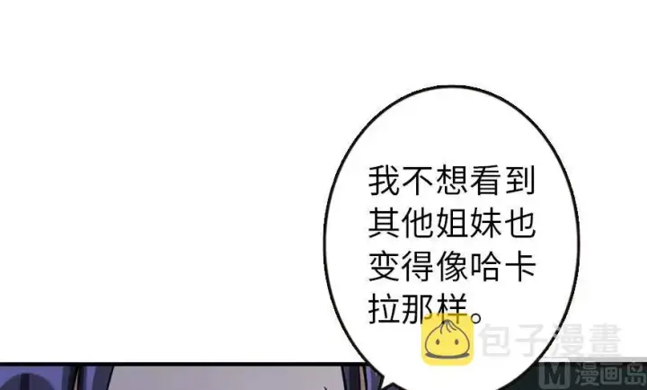 漫画《放开那个女巫》72 古籍探秘第62张图