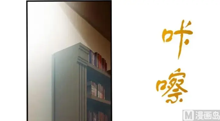 漫画《放开那个女巫》72 古籍探秘第67张图