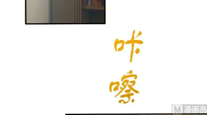 漫画《放开那个女巫》72 古籍探秘第68张图