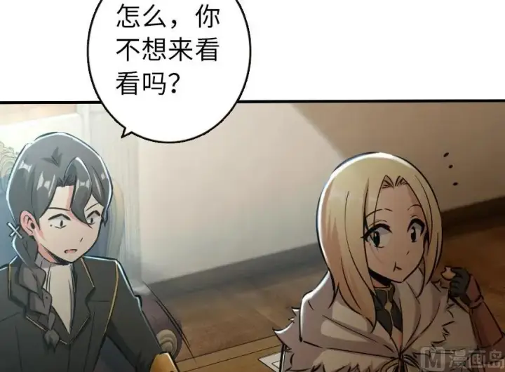 漫画《放开那个女巫》72 古籍探秘第71张图